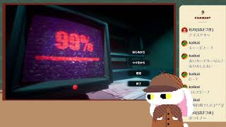 【99% - 残された被検体 -】恐怖が渦巻く謎の研究施設から脱出せよ