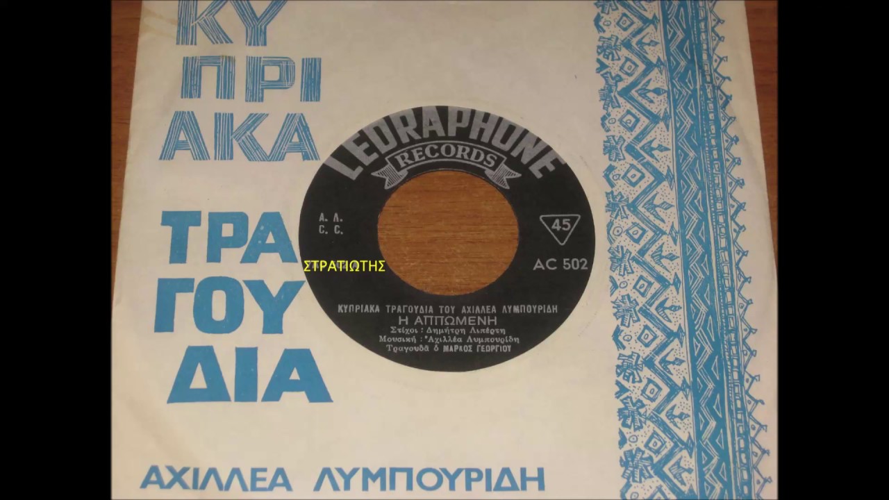 Η ΑΠΠΩΜΕΝΗ ΜΑΡΚΟΣ ΓΕΩΡΓΙΟΥ