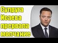 Никита Исаев.СЕНСАЦИОННЫЕ ПОДРОБНОСТИ.Исаев Никита.ЧТО НА САМОМ ДЕЛЕ СЛУЧИЛОСЬ В ПОЕЗДЕ