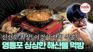 [#이거땡겨] 식객도 인정한 미식가 성시경, 마치 동해에 와있는 거 같은 신선함에 빠져~😍 #백반기행 #TVCHOSUNFOOD (TV CHOSUN 241229 방송)
