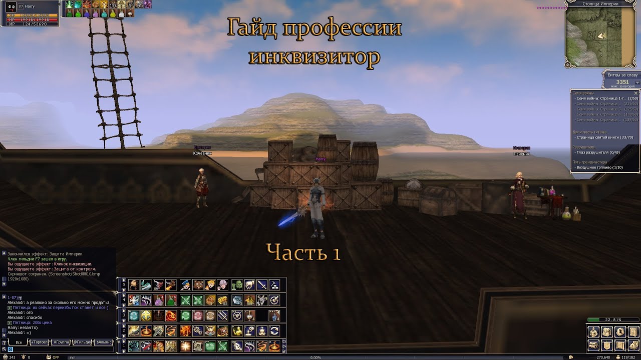 сб линейдж 2 эссенс. линейдж 2 камаэль. линейдж 2 камаэль. ла2 камаэль. инквизитор л2.