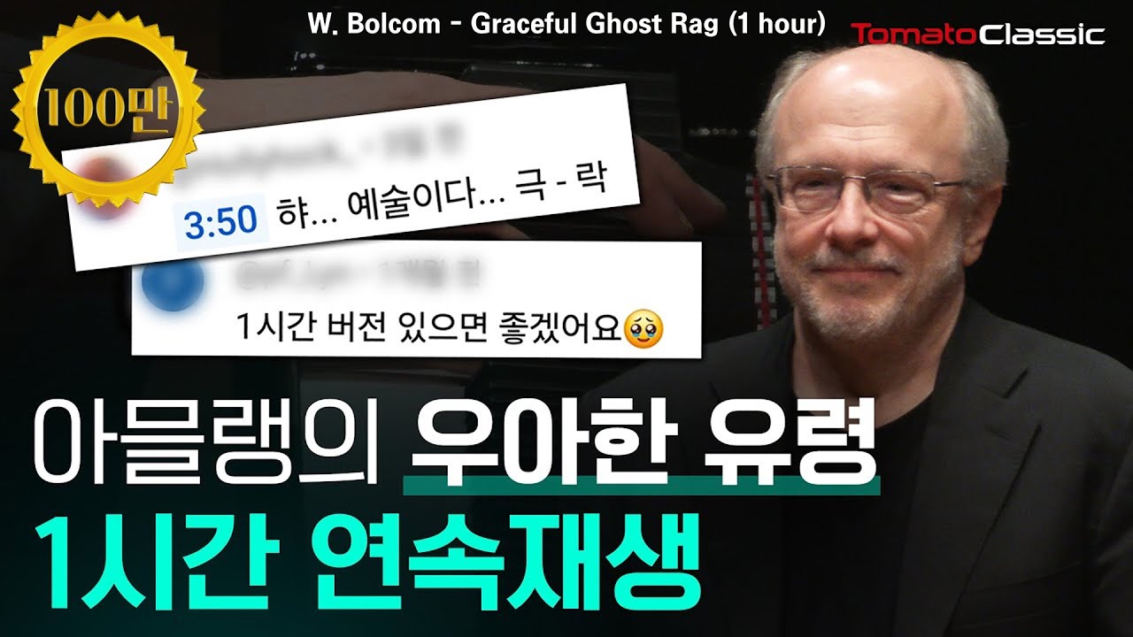 담담하게 풀어내는 아믈랭의 우아한 유령 :: 1시간 연속재생