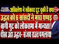 Uddhav Sena Split: 6 Rebel Sena (UBT) MPs Set to Join Shinde Group | Capital TV