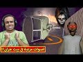 اصوات مرعبة عند الجدة الشريرة جرانى | Granny !! 