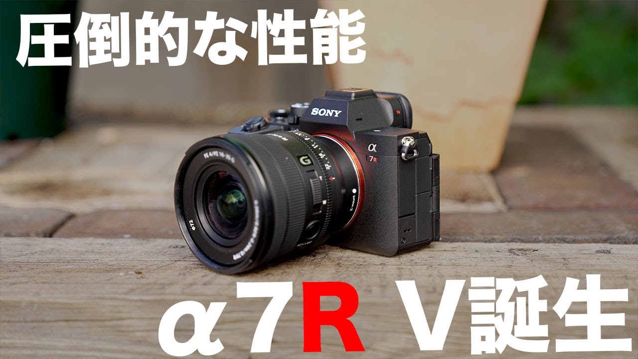 SONY デジタル一眼カメラ α7R V ILCE-7RM5 / FE 12-24mm F2.8 / XLR
