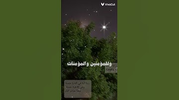 من سورة نوح الاية٢٨ من السورةمن القران .الجزء التاسع والعشرون.read.قراءةكتابة