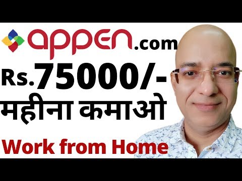 Good income part time job | Work from home | Appen.com | freelance | olx | paypal |पार्ट टाइम जॉब |