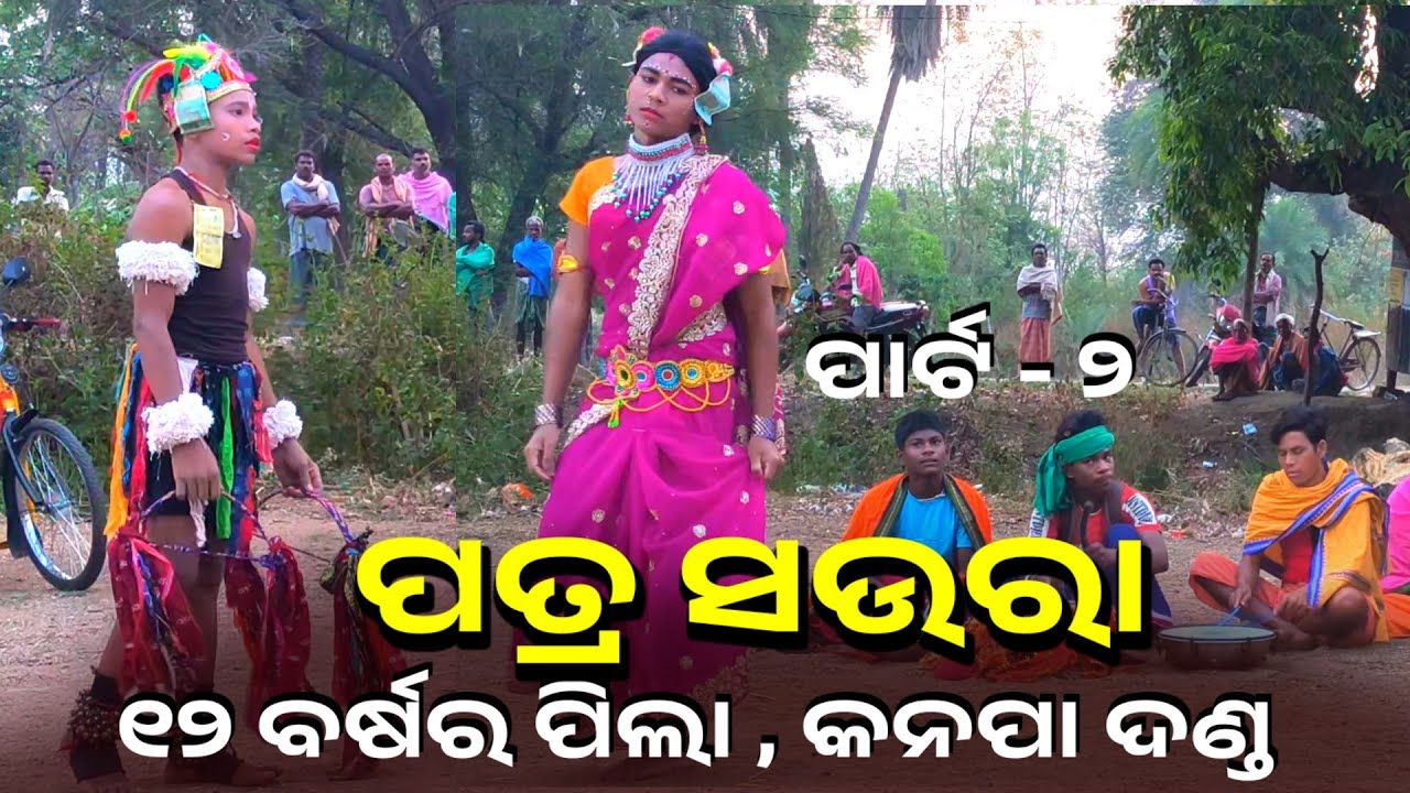 Patarsaura Danda Nacha | Kanapa Danda 2025 | Mo Pratibha