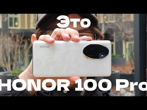 Видео: HONOR 100 Pro - Прямиком из Китая! Про HONOR ID и фишки китайской системы