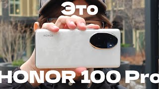 картинка: HONOR 100 Pro - Прямиком из Китая! Про HONOR ID и фишки китайской системы