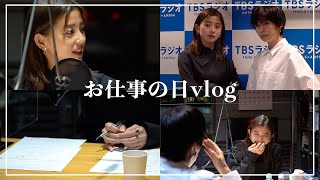 朝比奈彩のお仕事の日に密着させてもらいました！
