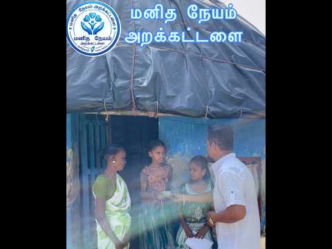 கல்வி கேட்டு தாய் தந்தை இன்றி தவிக்கும் குழந்தைகள் .....