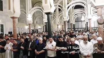 تلاوة حجازية مميزة من سورة النساء من تراويح مدريد ١٤٤٠هـ