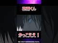 呪術廻戦の驚くべき雑学#呪術廻戦