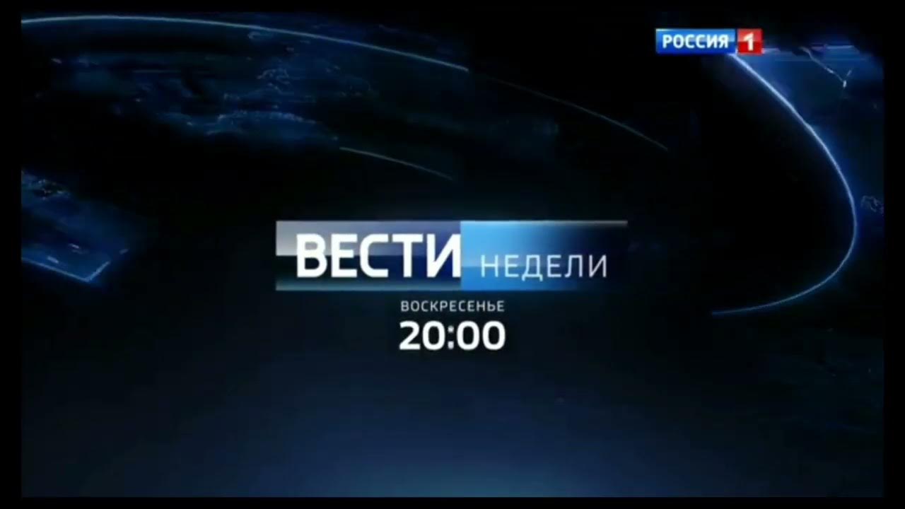 Вести россии 2015