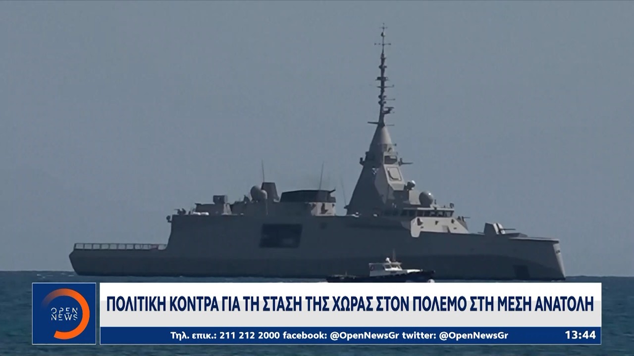 Πολιτική κόντρα για τη στάση της της χώρας στον πόλεμο  | Ethnos