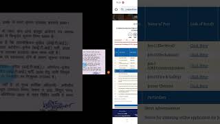 RVUNL Tech III Exam RTI Data , COPA , Fiiter, Electrician CUT OFF Result RTI REPLY Total Aavedan