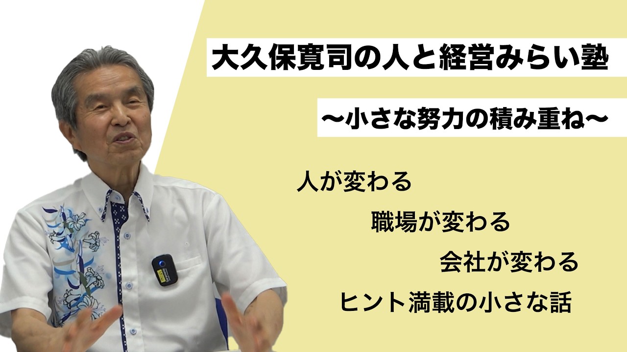 Hiroshi Okubo's 