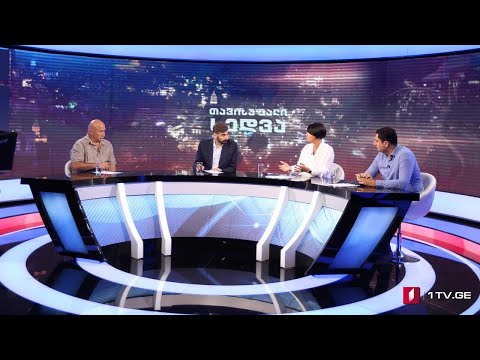 როგორ არხს მიიღებს მაყურებელი 2023 წელს #თავისუფალიხედვა