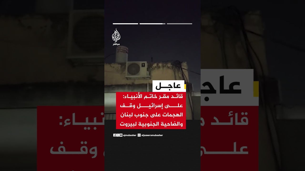 قائد مقر خاتم الأنبياء: سنشن هجمات مدمرة إذا توسعت العمليات في لبنان أو استمرت الهجمات الإسرائيلية