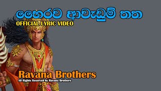 Bhairava Awedum Thatha බහිරව ආවැඩුම් තත - Ravana Brothers