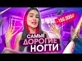 ПОТРАТИЛА 150.000₽ на НОГТИ😱 ответы на вопросы с моим мастером