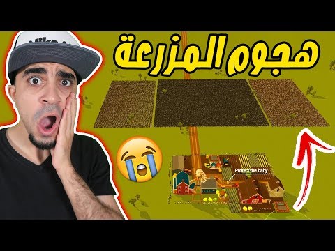 سوارمز 9999999999 زومبي يهجم على مزرعة SwarmZ