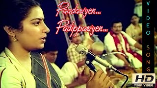 Paadariyen Padippariyen | Tamil Video Song HD | Sindhu Bhairavi | Chithra | Sivakumar, Suhasini