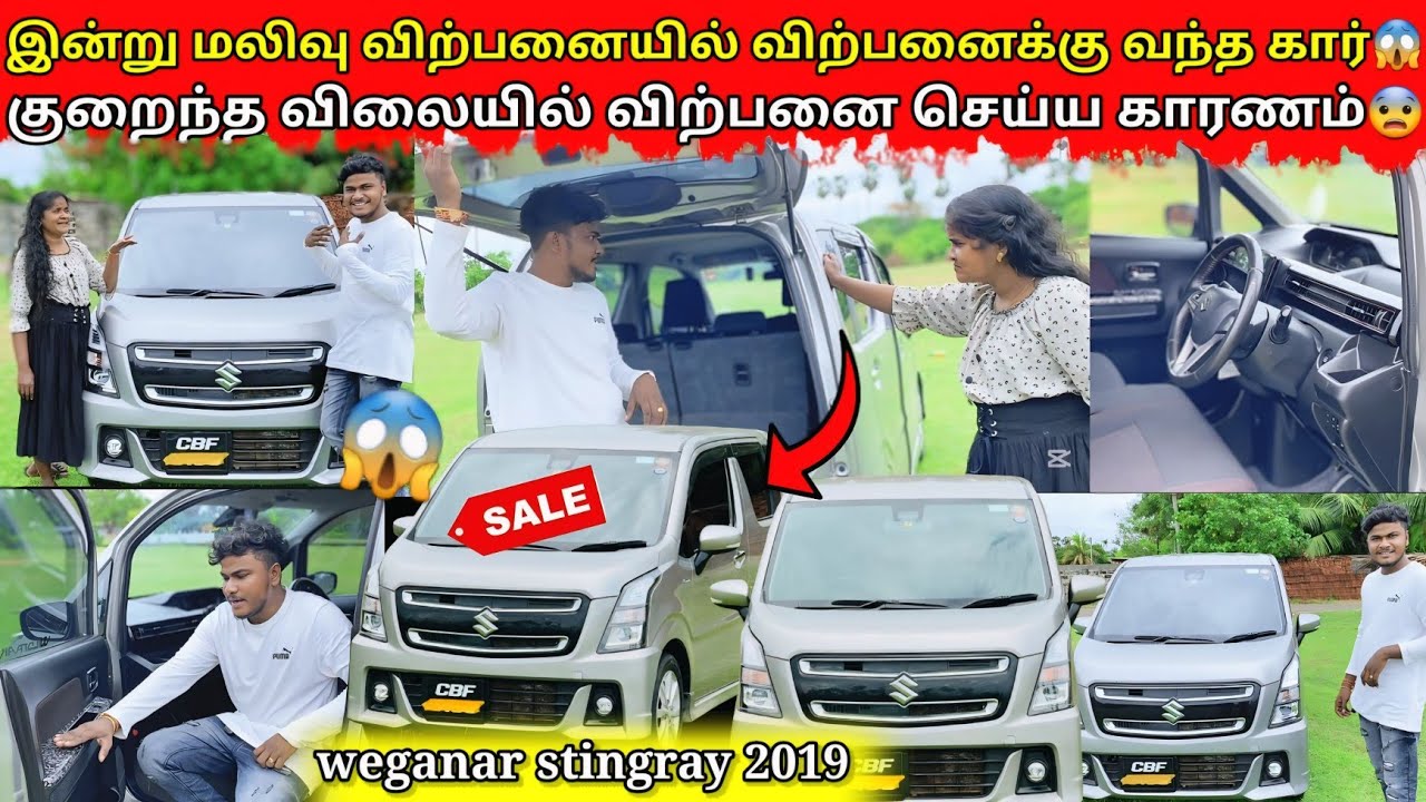 மிகக் குறைந்த விலையில் விற்பனைக்கு வந்த கார் 😨|weganar stingray 2019|VKJT VLOG 
