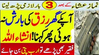 dolat k wazifarizaq k wazifa pareshani k wazifaitwarkwazifa