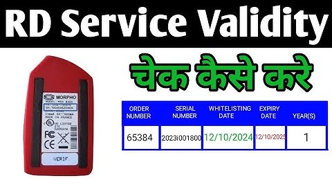 Morpho में RD Service Validity कैसे चेक करें 2025 | How to Check RD Service Validity in Morpho RD