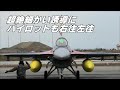 超絶几帳面な整備員さんが戦闘機を誘導したらこうなる / 航空自衛隊 築城基地航空祭 列線整備員 F-2戦闘機 F-15 EAGLE マーシャラー Aircraft mechanic 女性自衛官