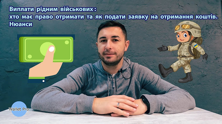 Виплати рідним військових: хто має право отримати та як подати заявку на отримання коштів. Нюанси