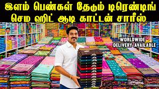 `💸 கட்டுக்கட்டா ஆடிக்கு புது ஸ்டாக் வந்துருச்சு! வாங்க ரெடியா?  |  New Lowest Price | Erode Sarees screenshot 5