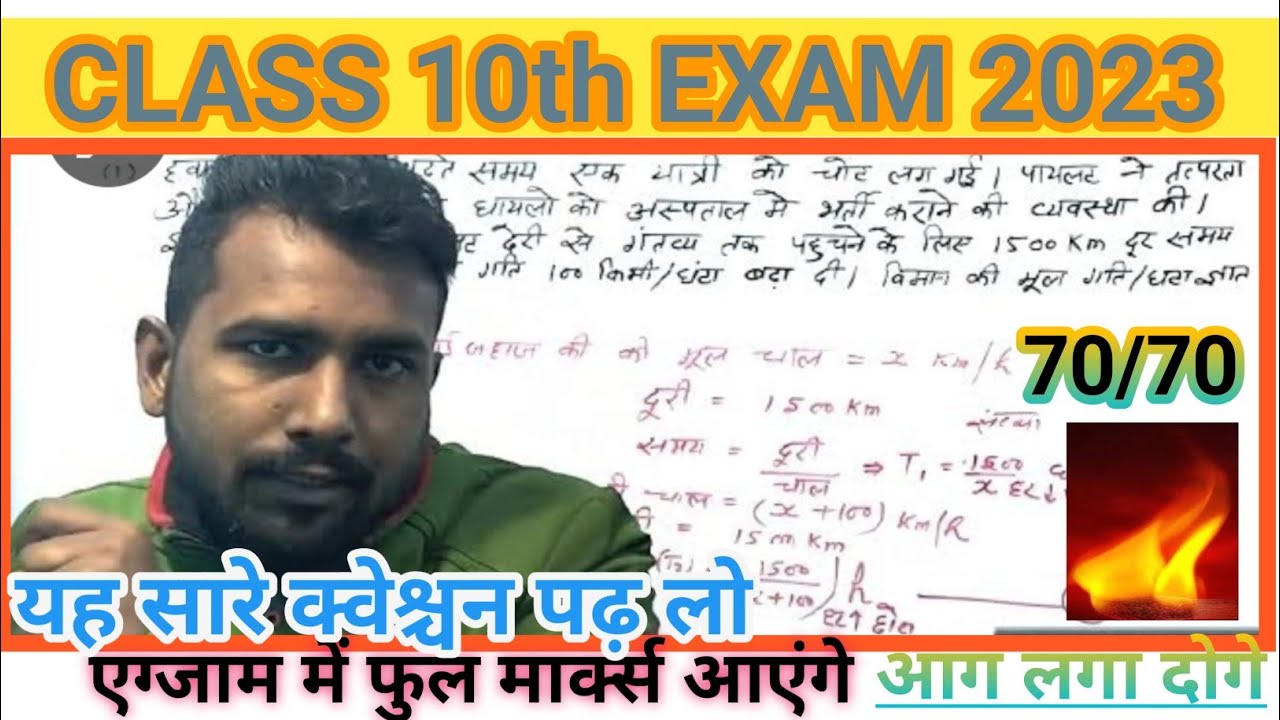 Model Paper Class 10 Up Board Maths 2020 गणित मॉडल पेपर 2023