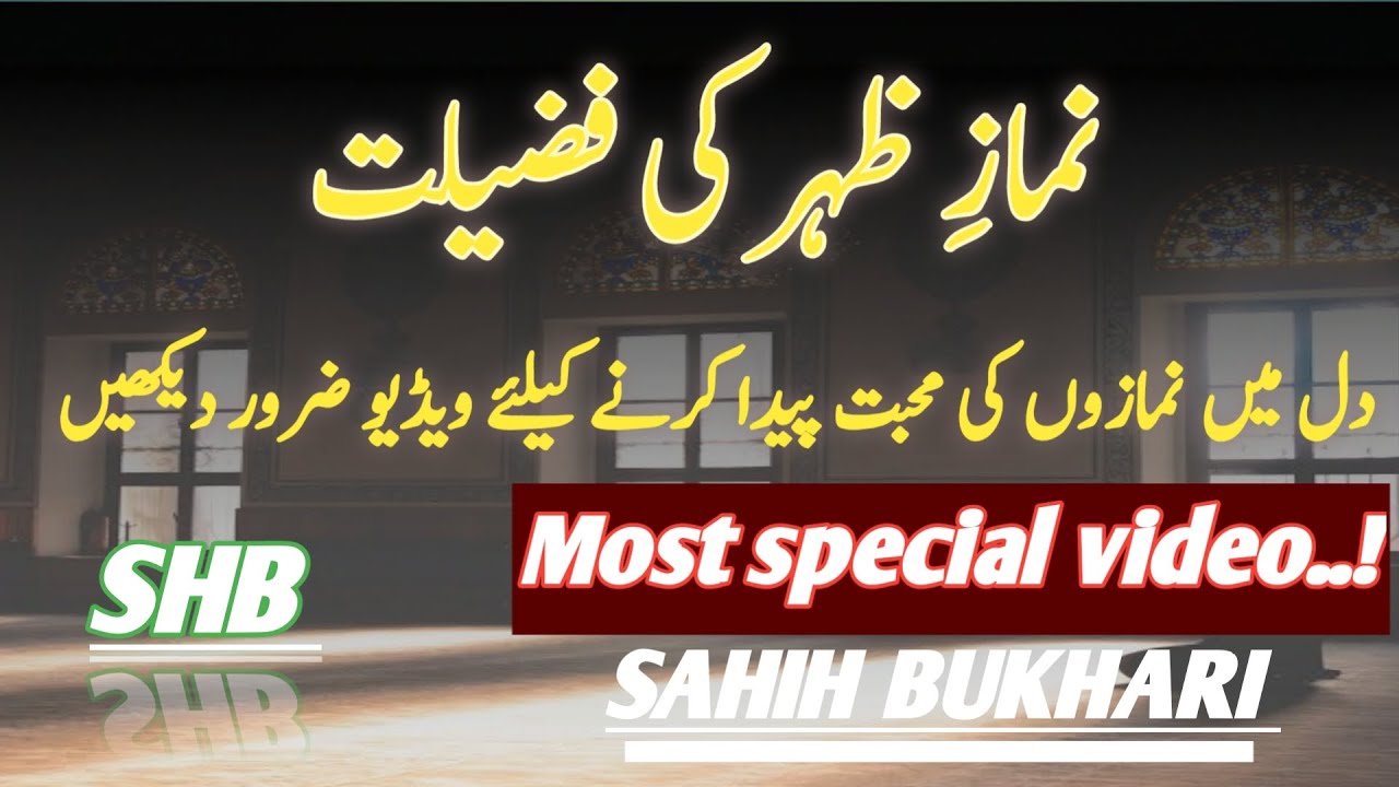 virtues-of-fajr-zuhr-and-isha-prayers-672-sahih-bukhari