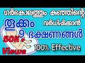 Top 9 Foods to Increase Baby Weight |How To Increase Baby Weight in pregnancy |Malayalam - 12