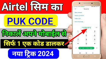 Airtel PUK code Kaise kholen | Airtel PUK code unlock 2024 | Airtel sim ka puk code Kaise nikale