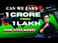 Earn 1 crore from 1 lakh  can we earn big from stock market by dividend stocks  pawan sharma