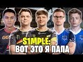 S1MPLE КРУТО КАПИТАНИТ // СНГ СТАК НА FPL DIMA, S1MPLE, ELECTRONIC, FITCH, HUTJI