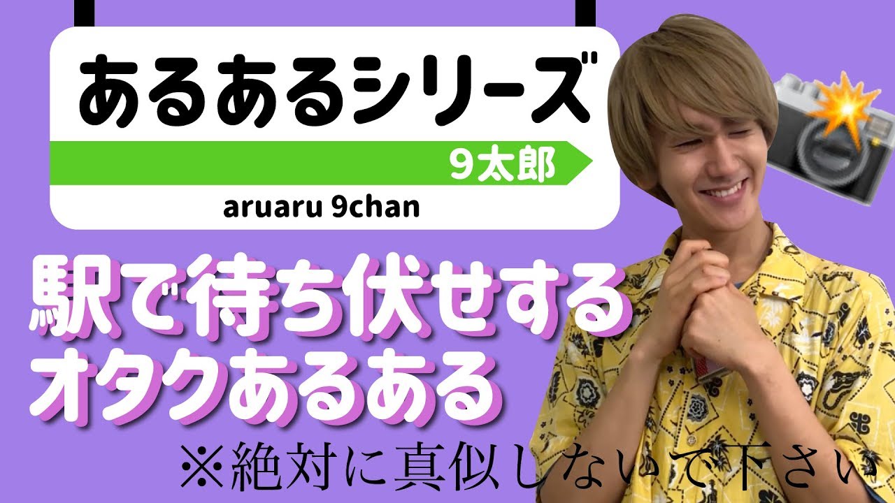 末吉9太郎のそれなーのクセがすごい しゃべり方オネエぽいけど彼女とかいるの Beeとぴ