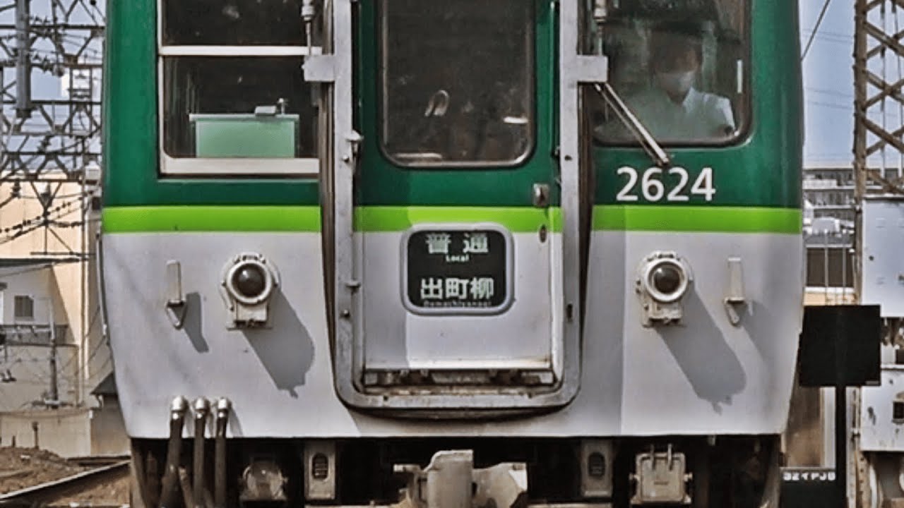 【京阪2600系】遂に消滅してしまった0番台 YouTube