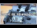초보도 쉽게 따라하는 컴퓨터 조립 꿀팁! | 라이젠 9800X3D x RX 9070 XT 니트로 조립 설명 가이드