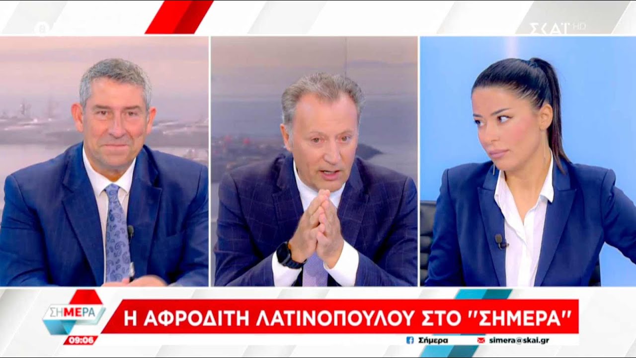 Α. Λατινοπούλου: Δύο είναι τα άλυτα μυστήρια του κόσμου: Η μεταθανάτια ζωή & τα οικονομικά του ΚΚΕ – Video Α. Λατινοπούλου: Δύο είναι τα άλυτα μυστήρια του κόσμου: Η μεταθανάτια ζωή & τα οικονομικά του ΚΚΕ – Video