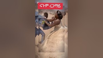 #eritrea #habesha #neweritreanfilm #tigray #eritreanbestmusic #eritreancomedy #eritreanfilm #eritv