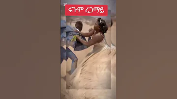 Eritrea Habesha Neweritreanfilm Tigray Eritreanbestmusic Eritreancomedy Eritreanfilm Eritv 