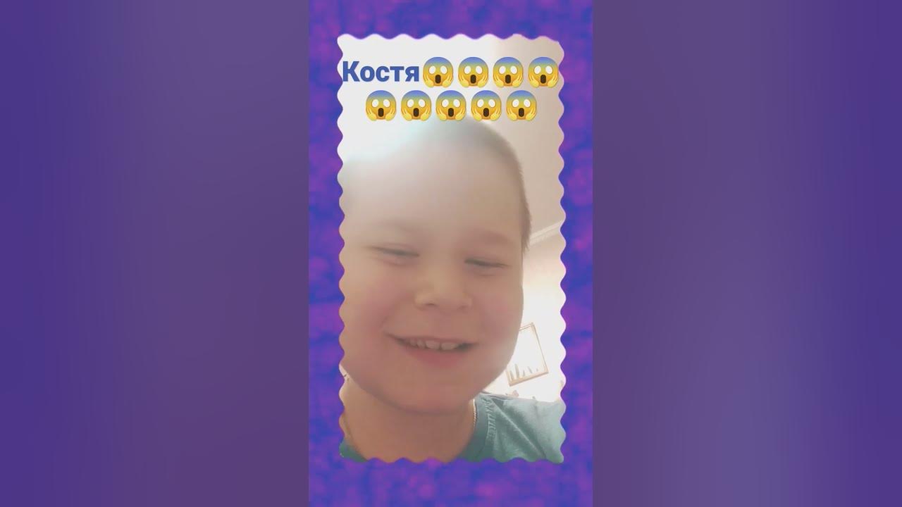 костя - YouTube