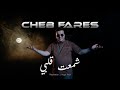   2026 شمعت قلبي 3    