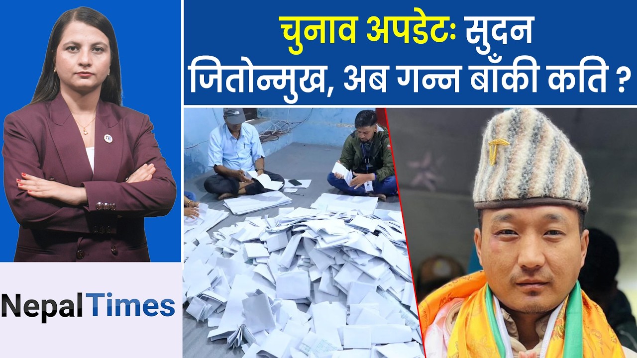 नेपालमा पहिलो पटक धारा ७६(१) बमोजिम सरकार बन्दै || Nepal Times