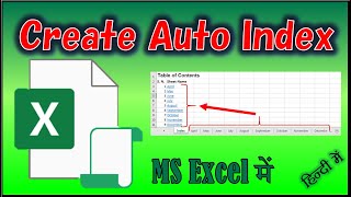 Automatically Create an Index for Any Excel Workbook with VBA | MS Excel in Hindi